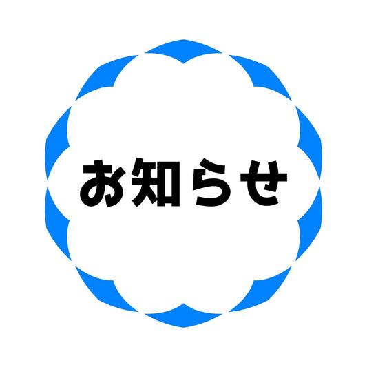 ２０２７年度以降の中学受験コースの授業方針につきまして